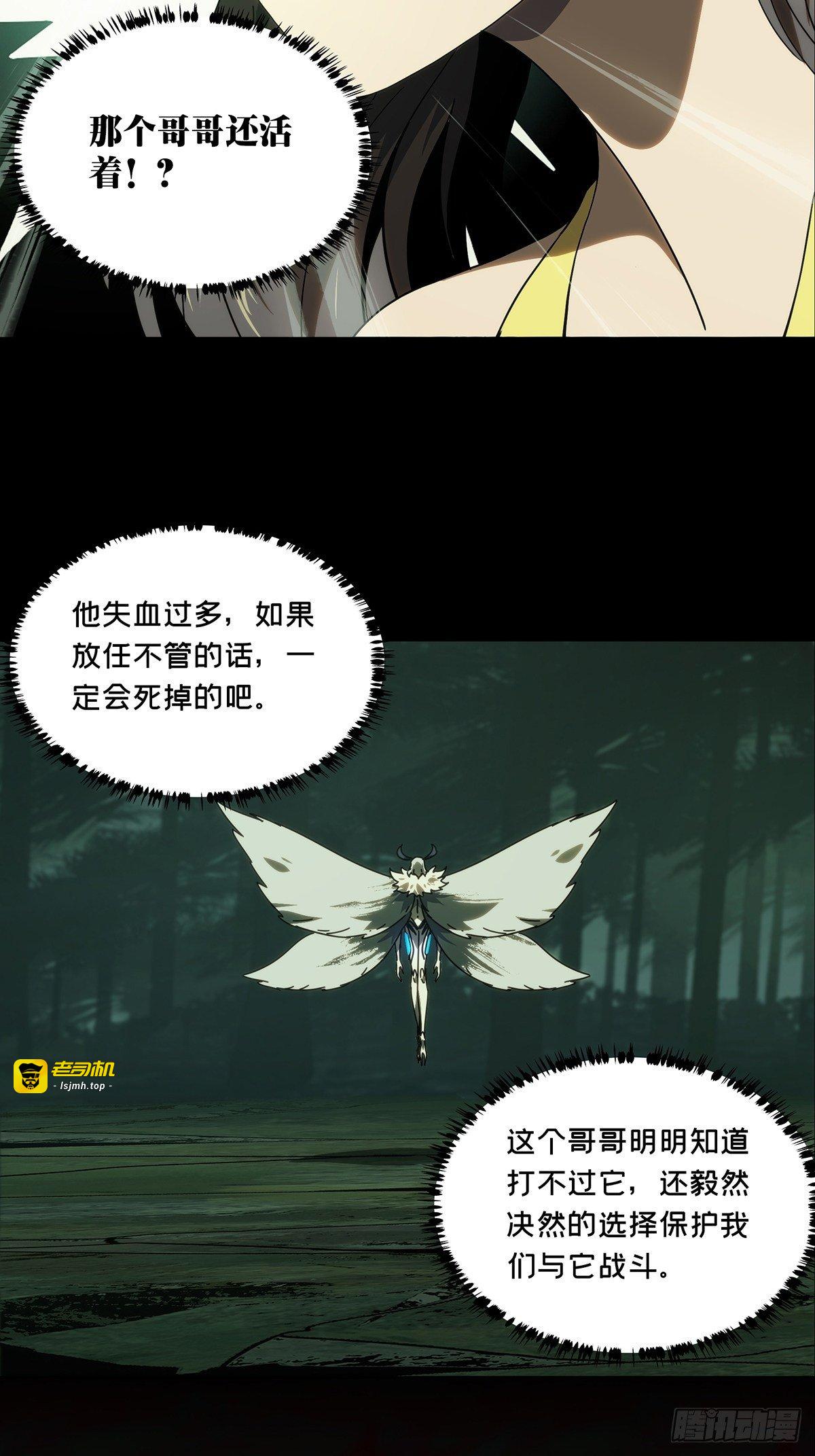 第二百零二章/保护下 第 23 页
