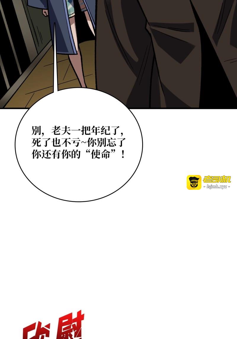 第220话 第220话 我来了 第 57 页