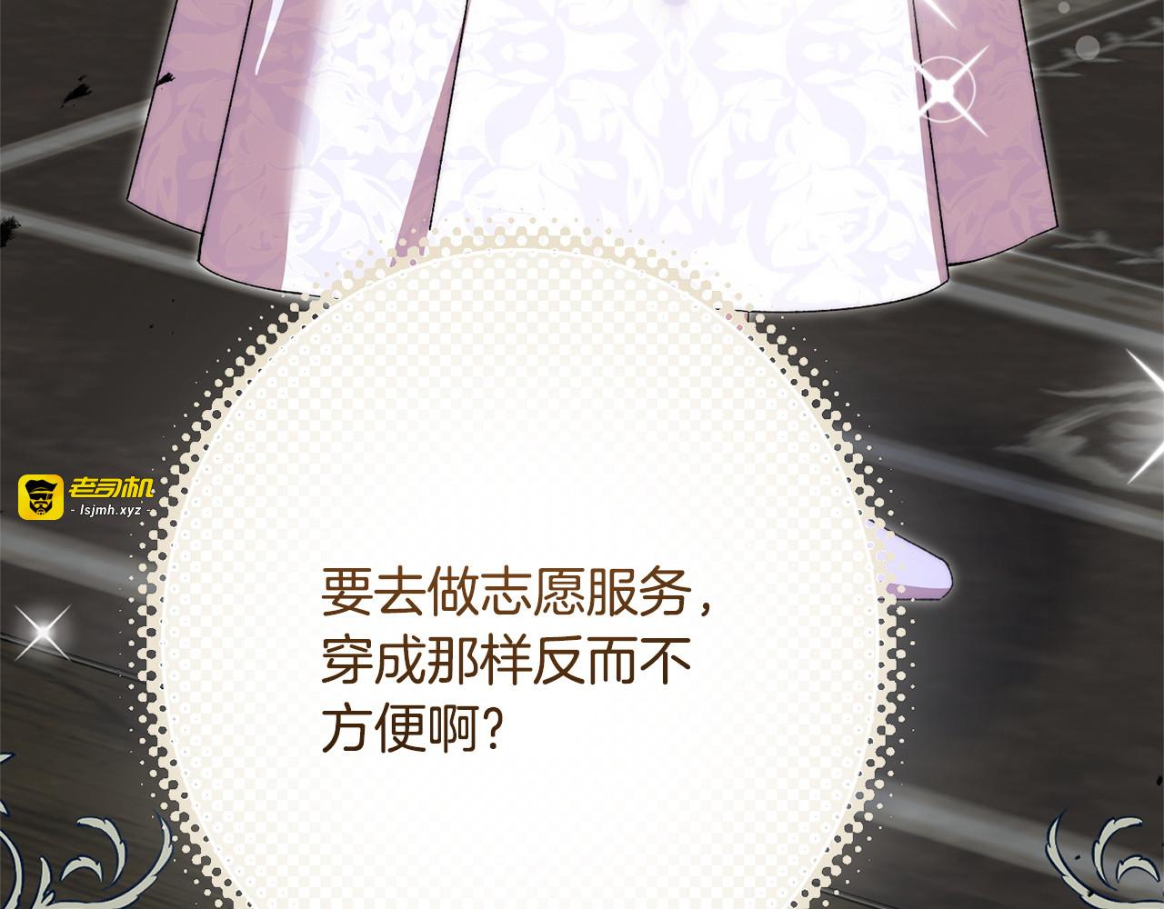 第44话 拒绝 第 213 页