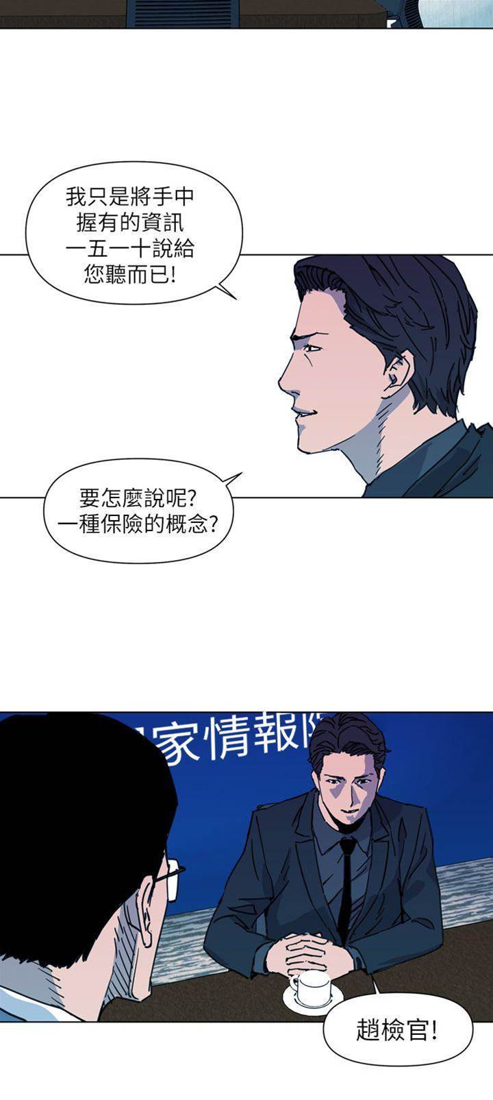 第22话 第 6 页