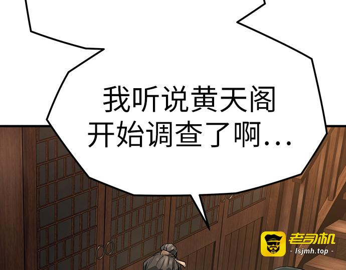 第23话 第 163 页