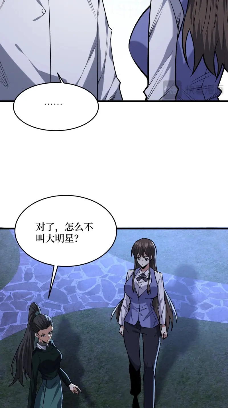 第327话 第326话 我好痛啊 第 44 页
