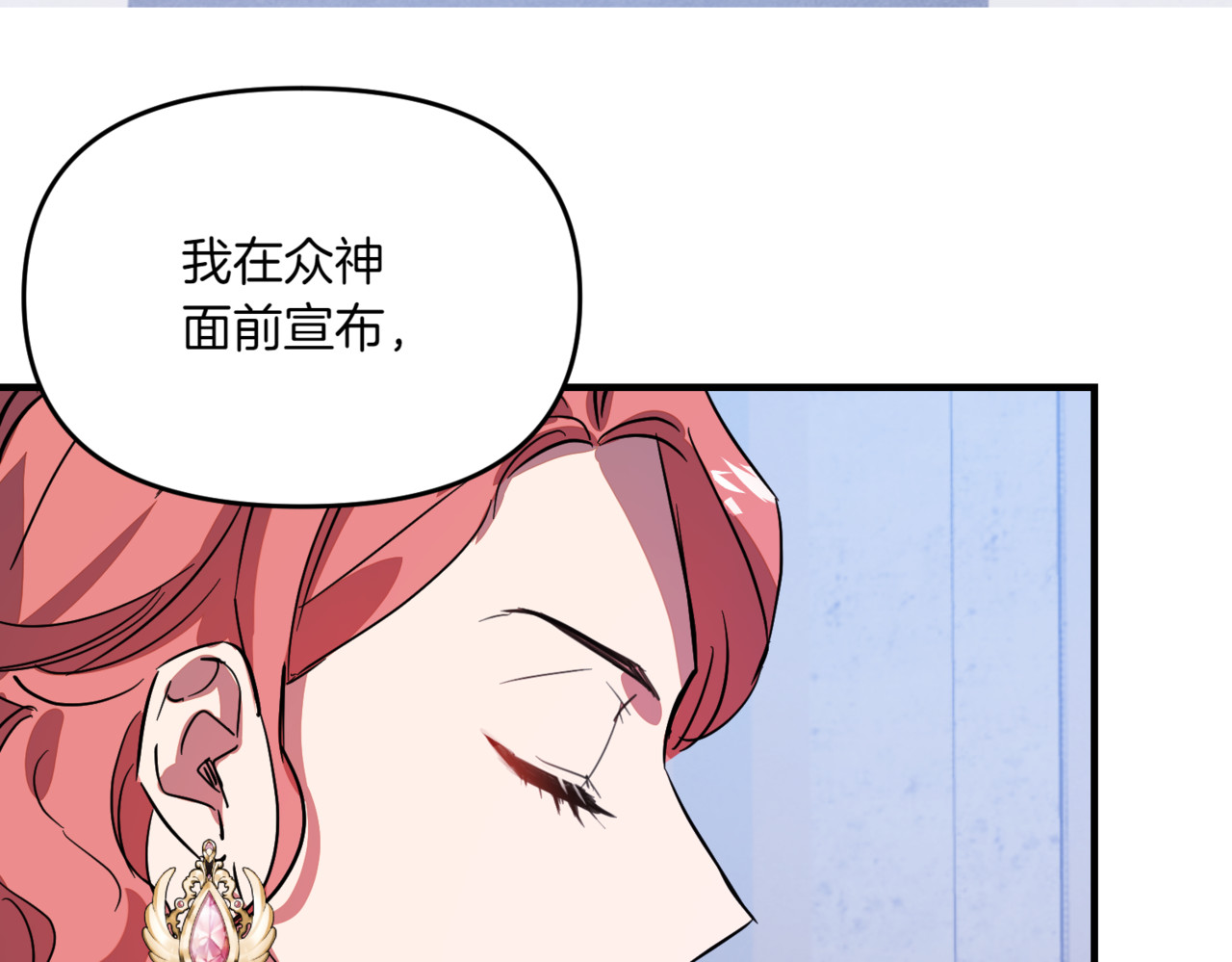 第18话 设局假结婚 第 170 页