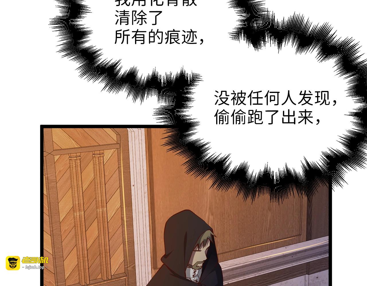 第51话 不朽的纪录 第 143 页