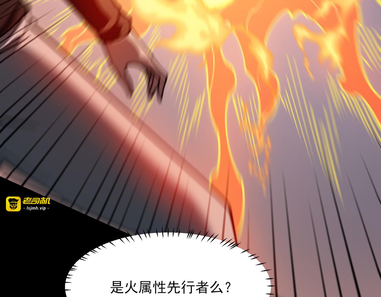 第30话：不服，他算老几 第 69 页