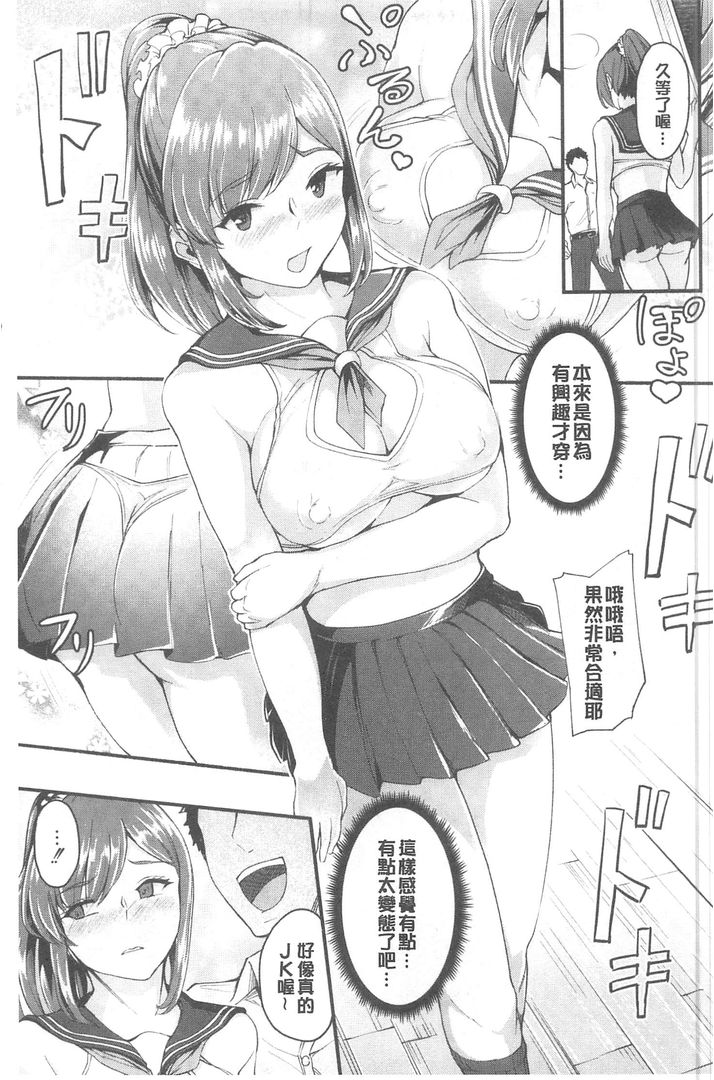 第1话 第 56 页