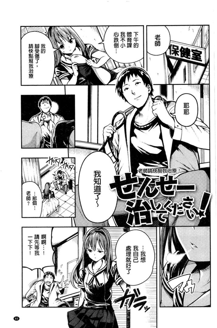 第1话 第 66 页