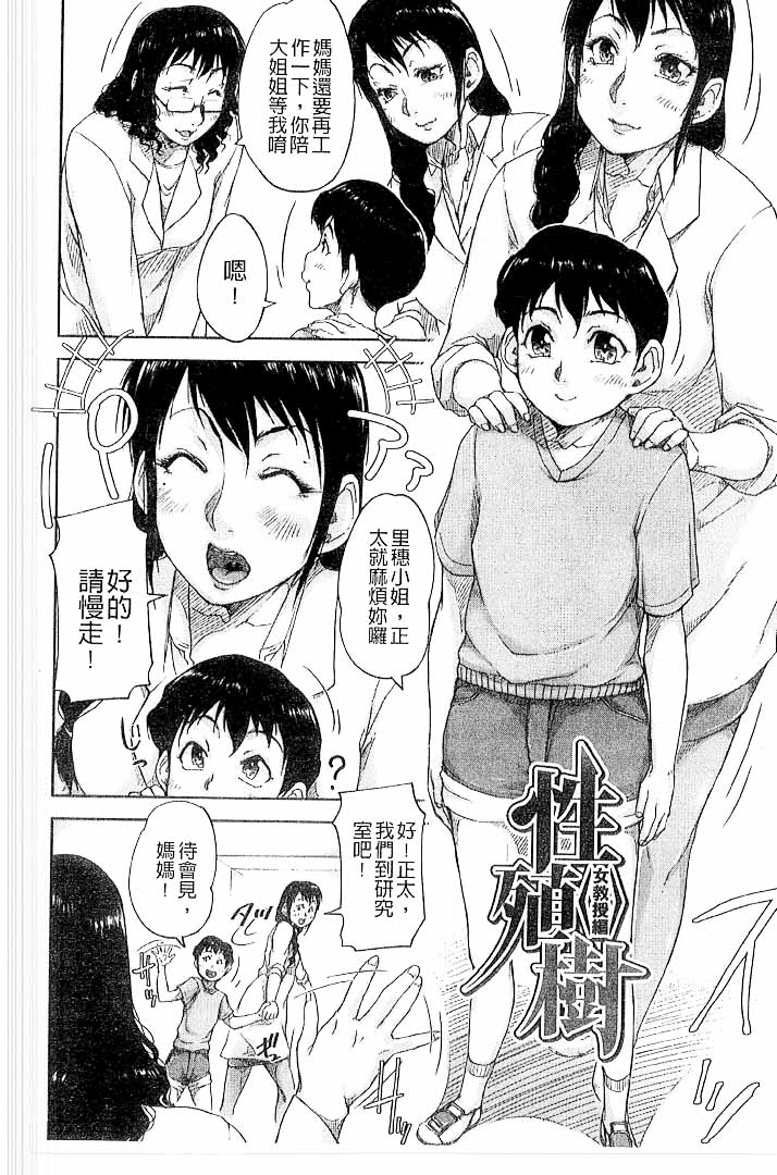第1话 第 88 页