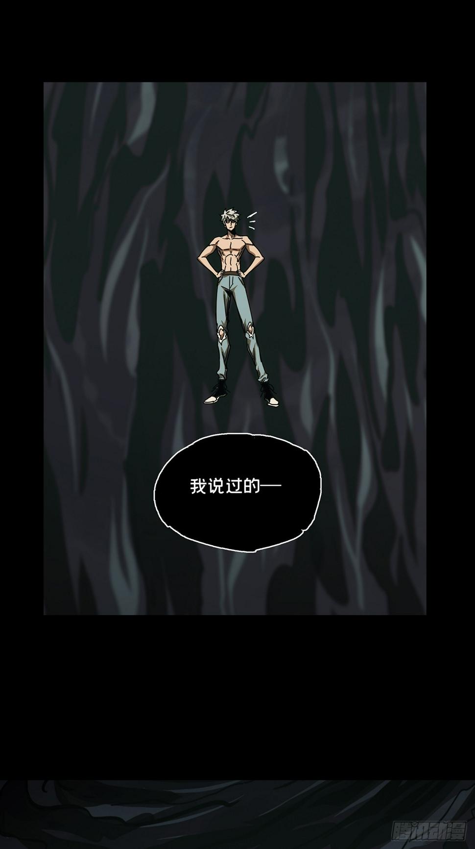第三百一十二章/金蝉脱壳下 第 10 页