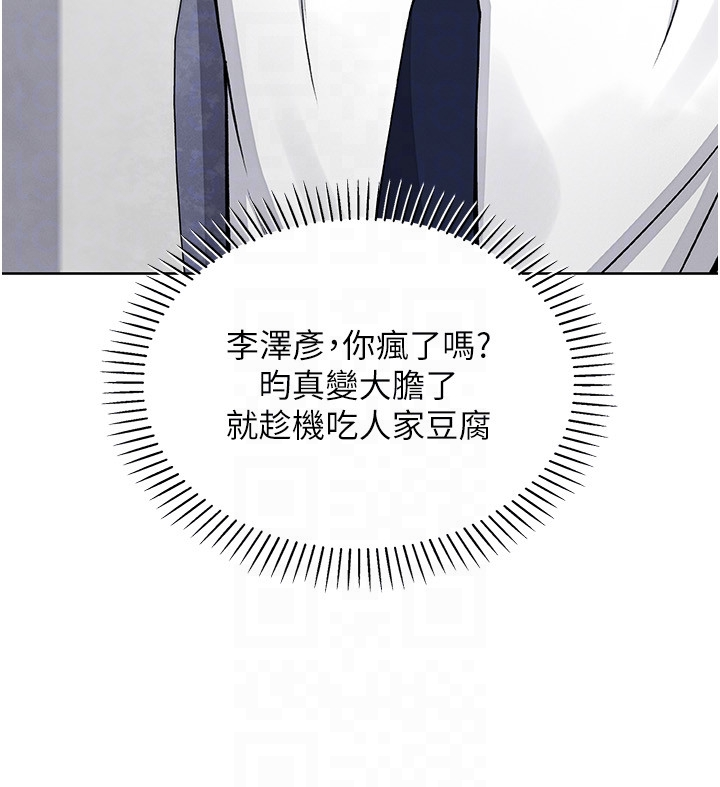 第21话 - 渴求抚摸的女儿 第 30 页
