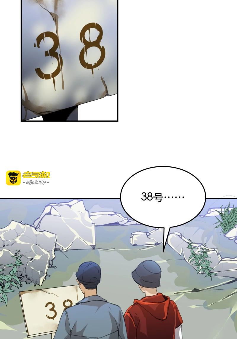 第124话 曾经走过的路，恶魔降临 第 27 页