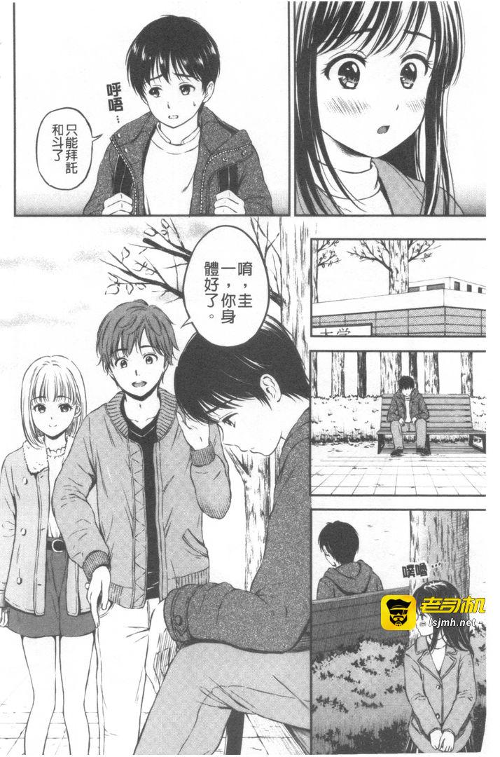 第1话 第 35 页