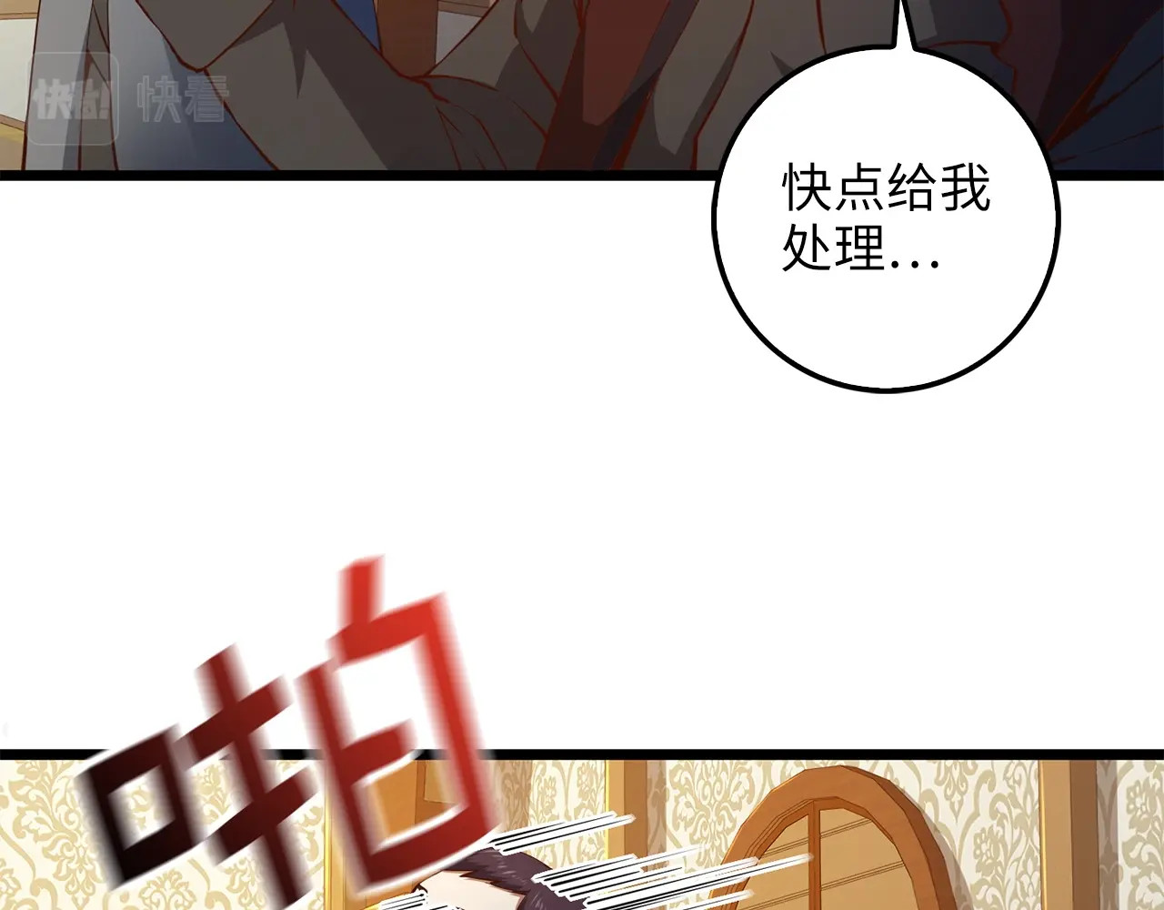 第51话 不朽的纪录 第 16 页
