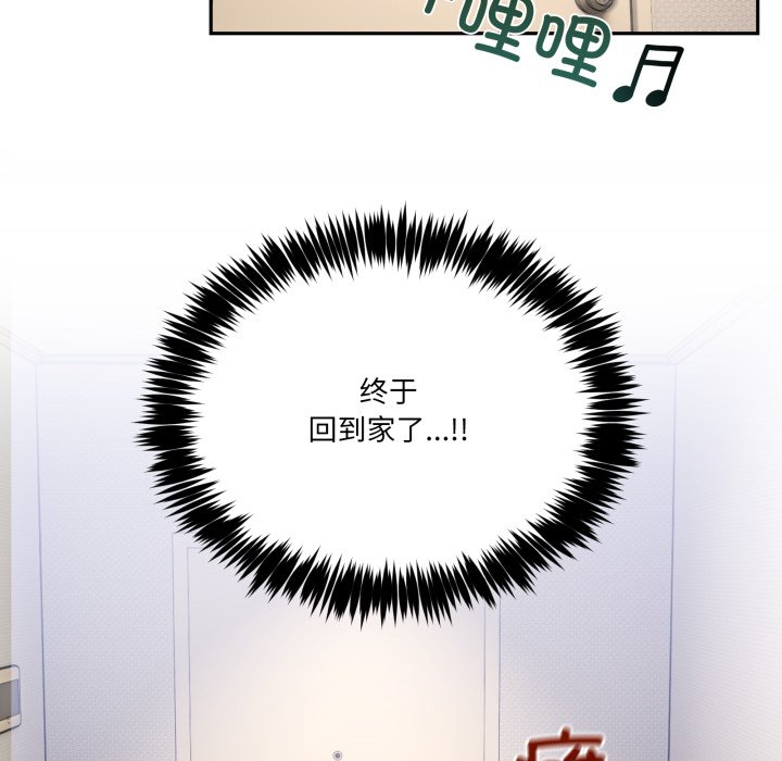第20话 第 108 页