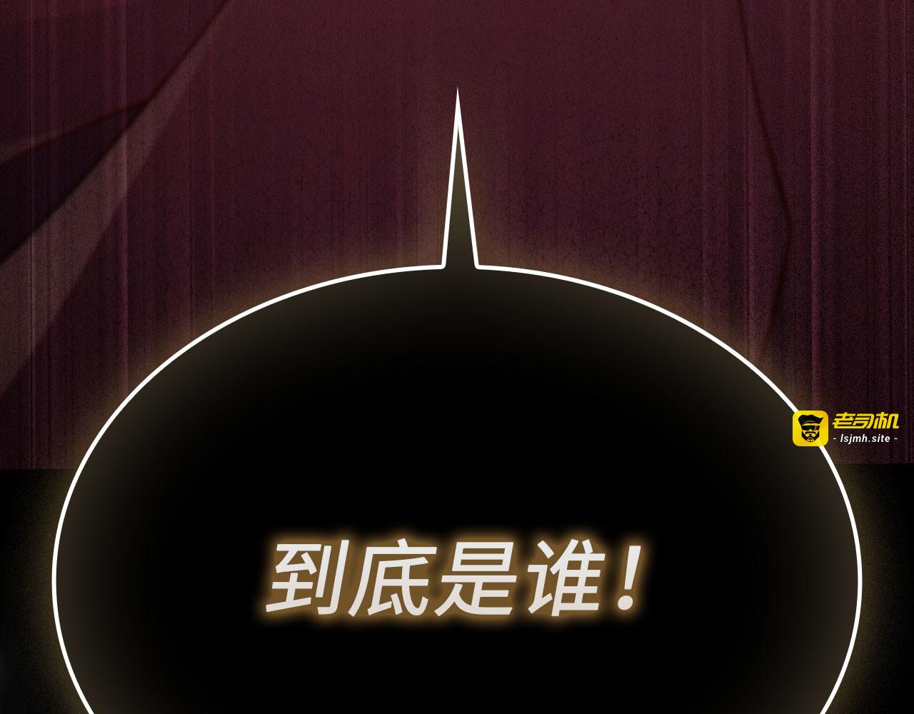 第175话 背刺 第 221 页