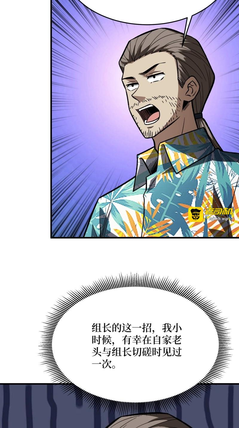 第263话 第263话 七步无人敌 第 19 页