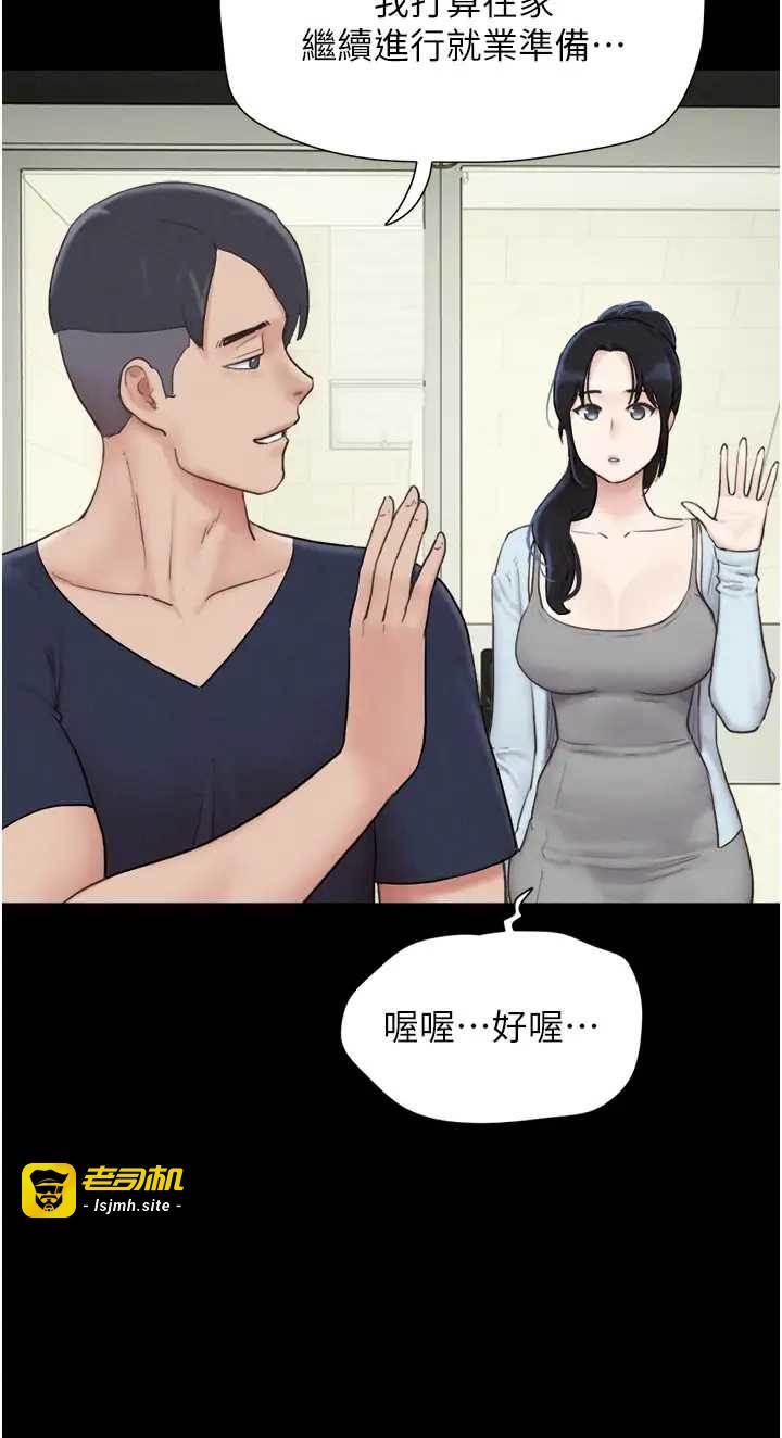 第12话  越陈越香的前女友 第 13 页