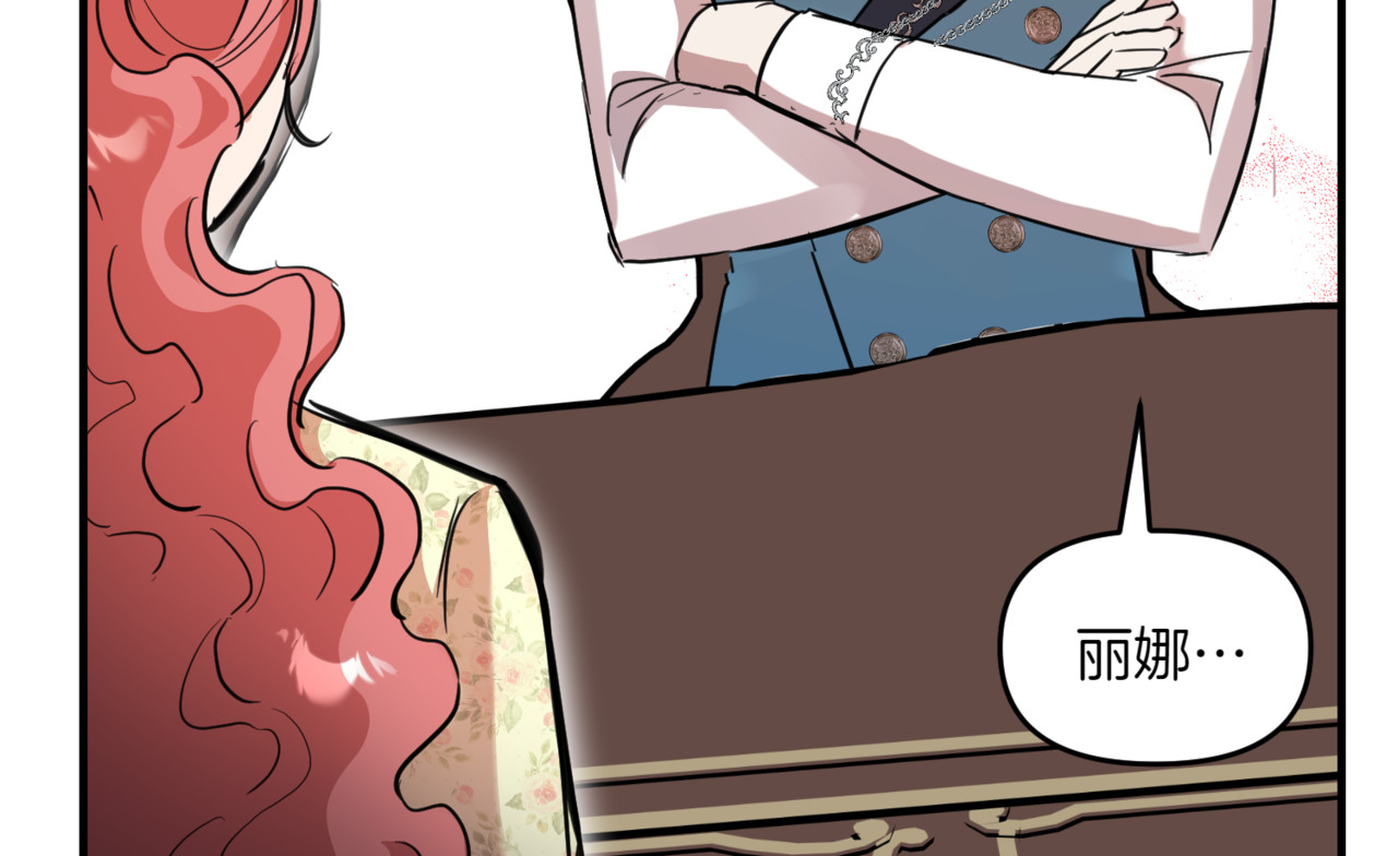 第21话 面试家庭教师 第 196 页