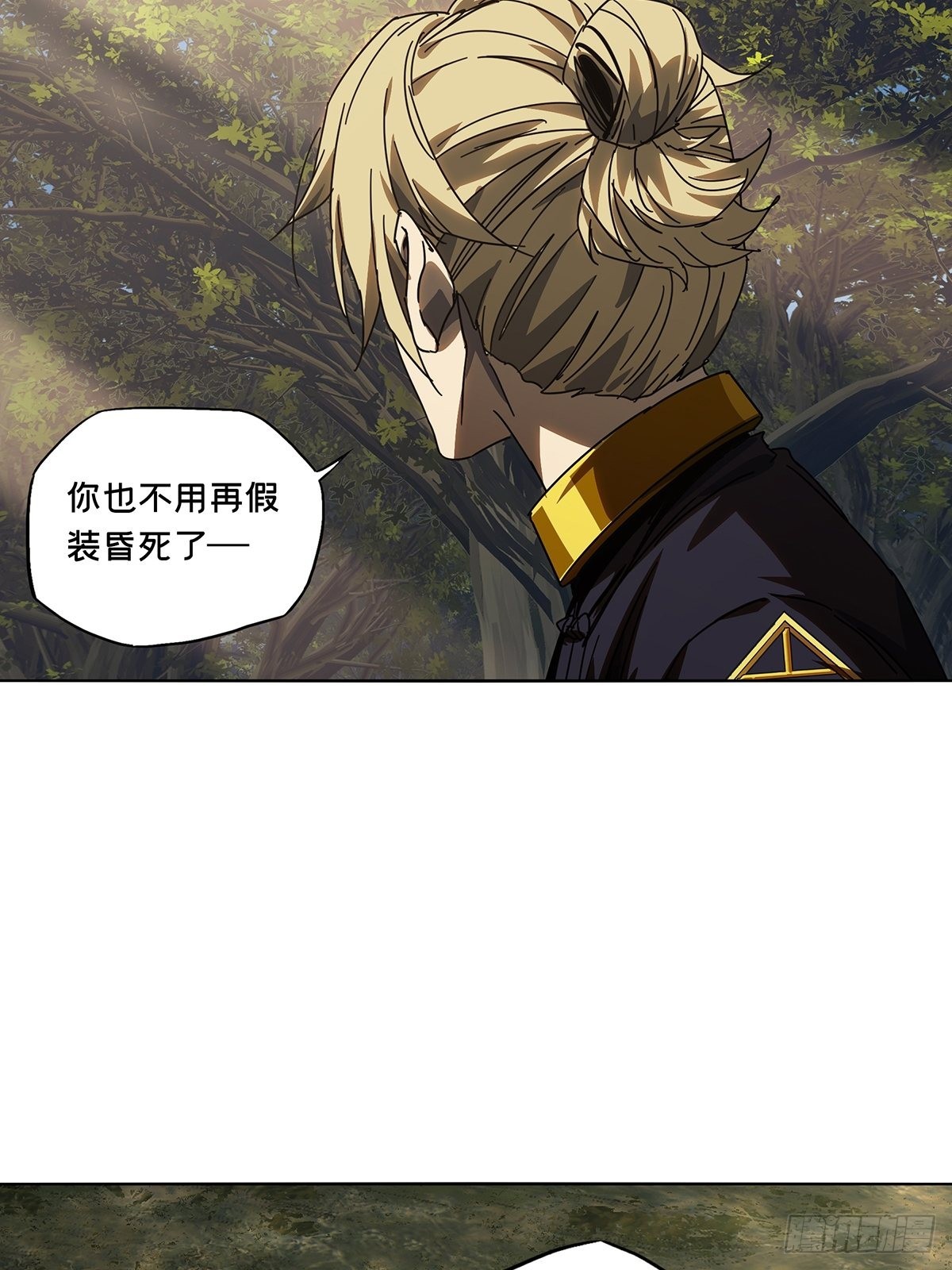 第二百三十四章/小巫主下 第 12 页