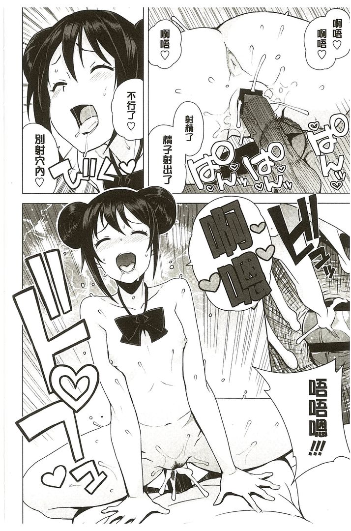 第1话 第 52 页