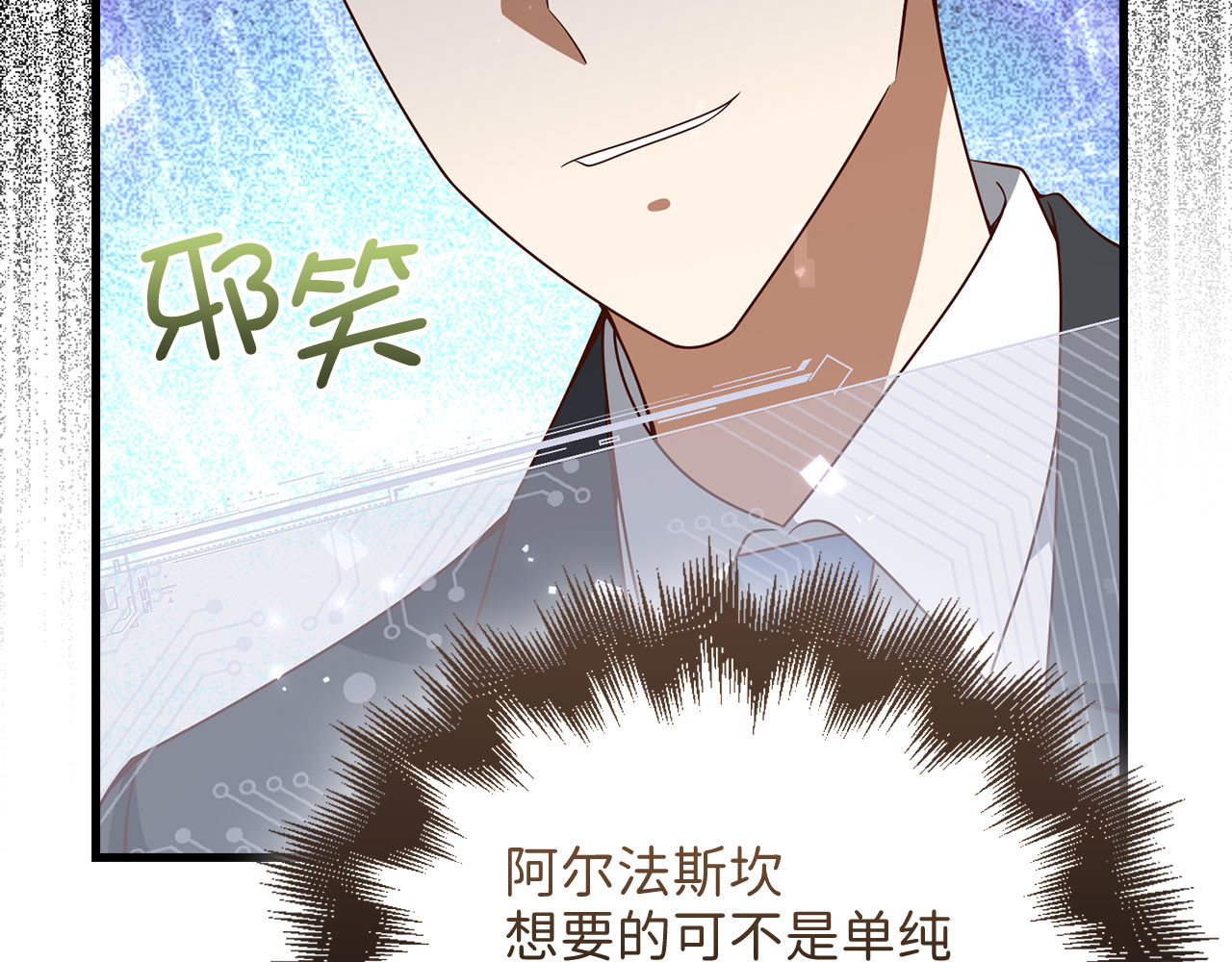 第106话 4代机甲 第 216 页