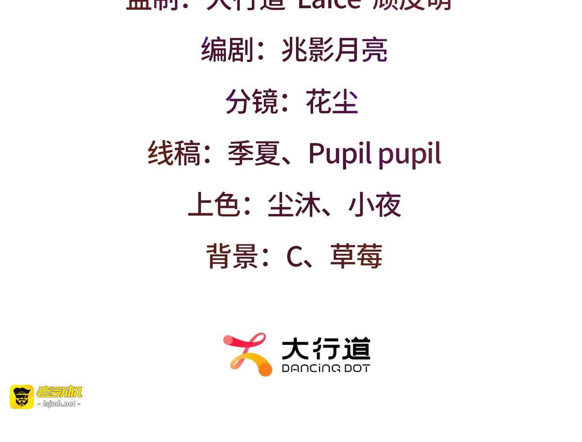 第48话 妒火中烧 第 3 页
