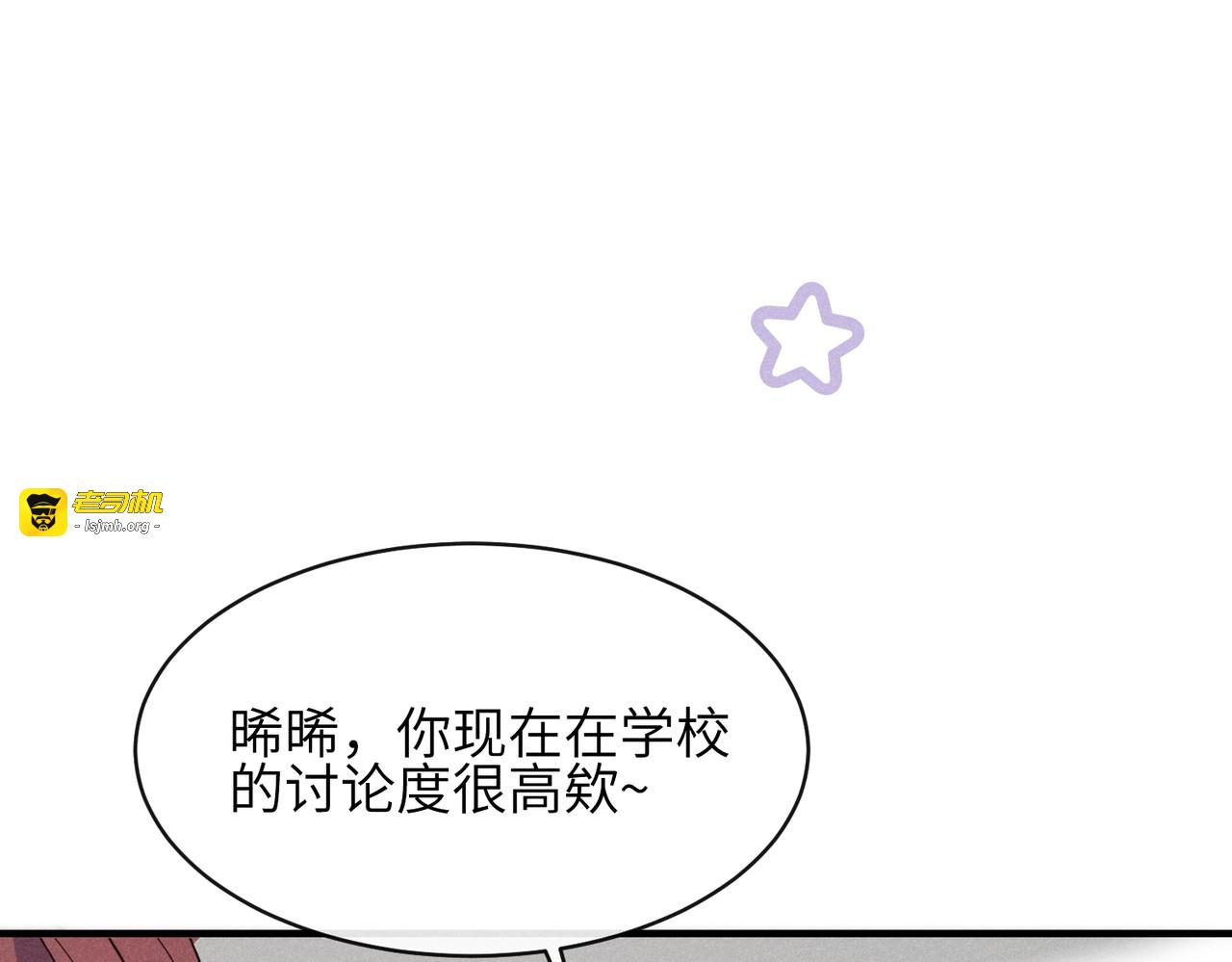 第10话：天台谈心 第 17 页