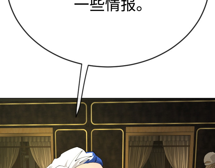 第二季 第78话 第 78 页