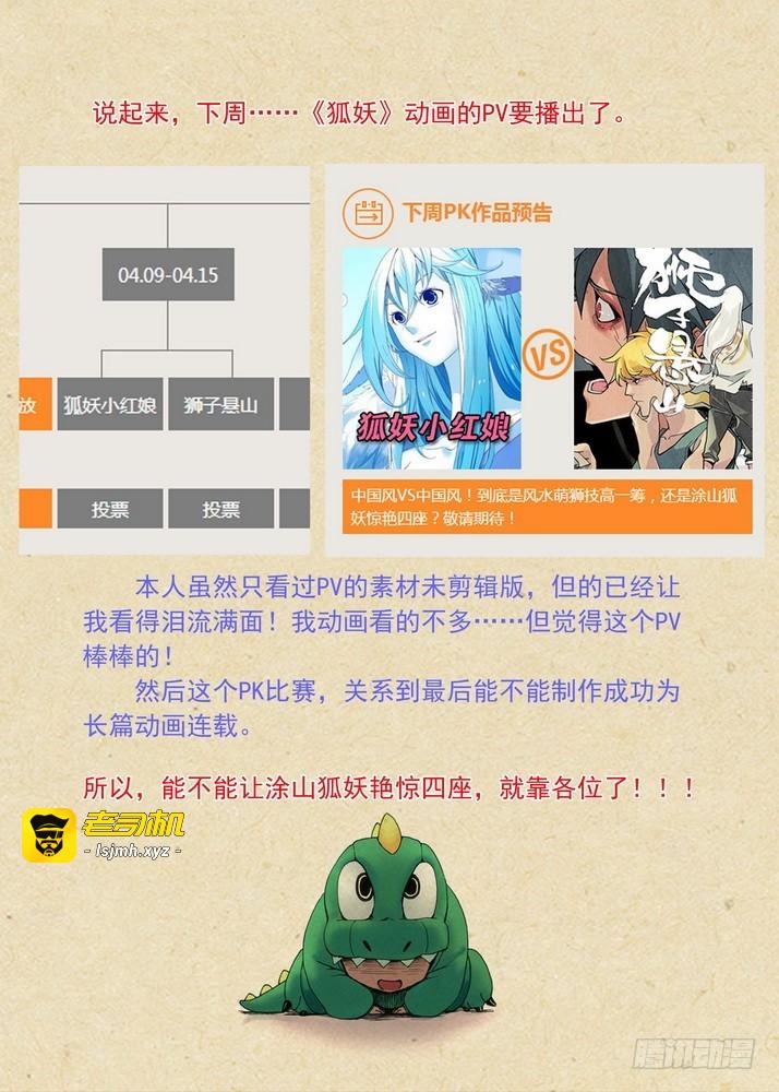 总083·恋人未满？（上） 第 11 页