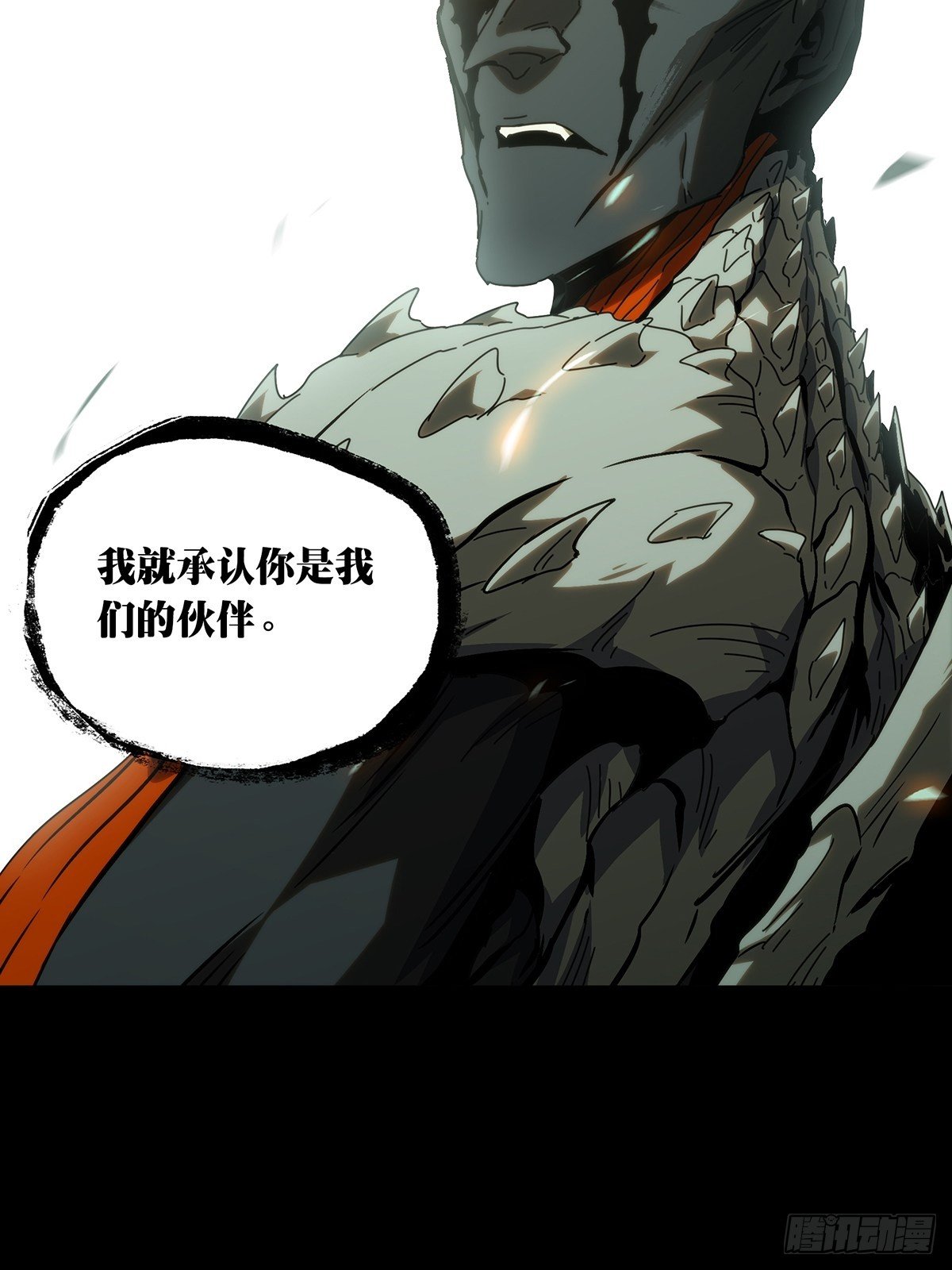 第二百零八章/飞蛾扑火下 第 16 页