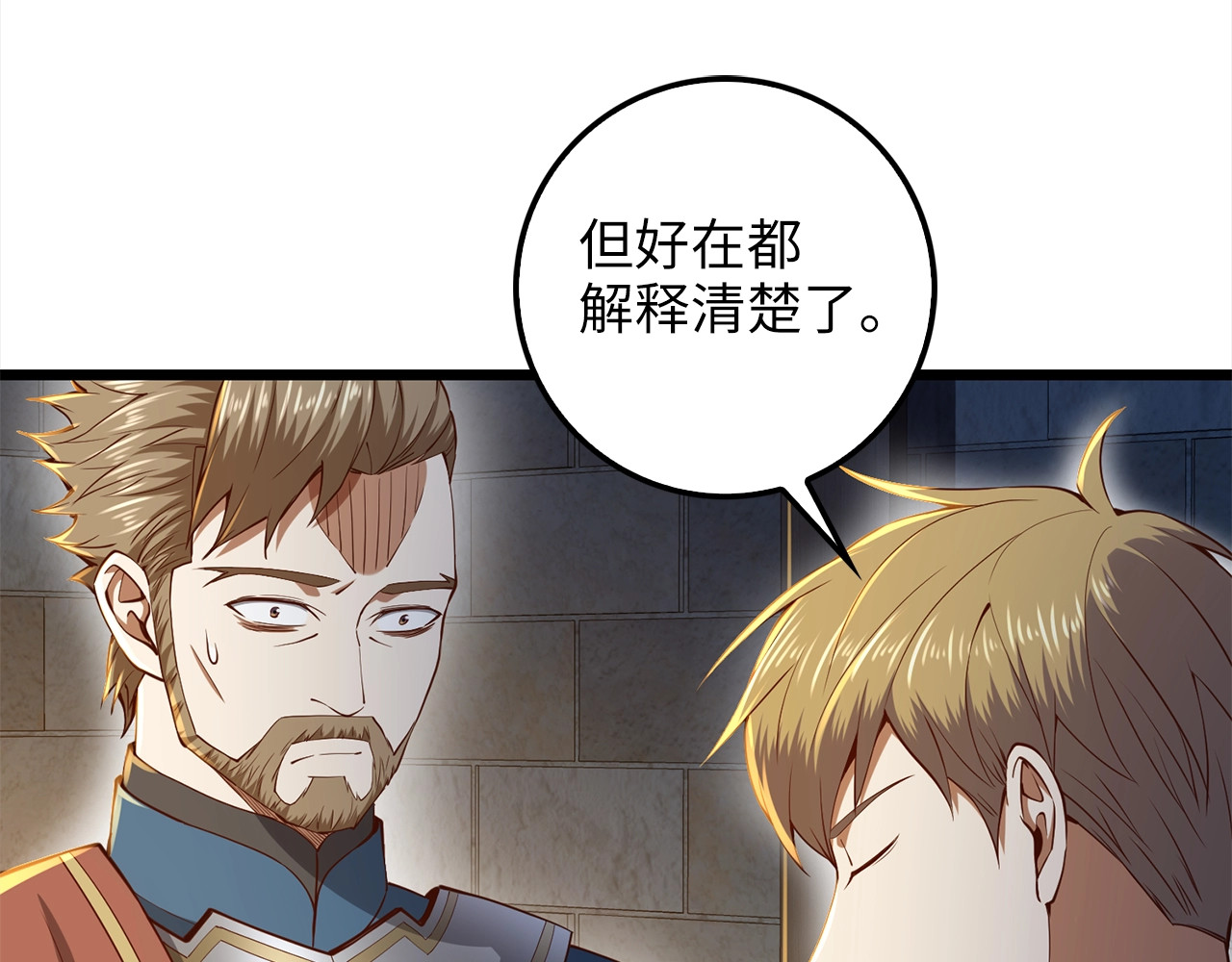 第62话 对练 第 28 页