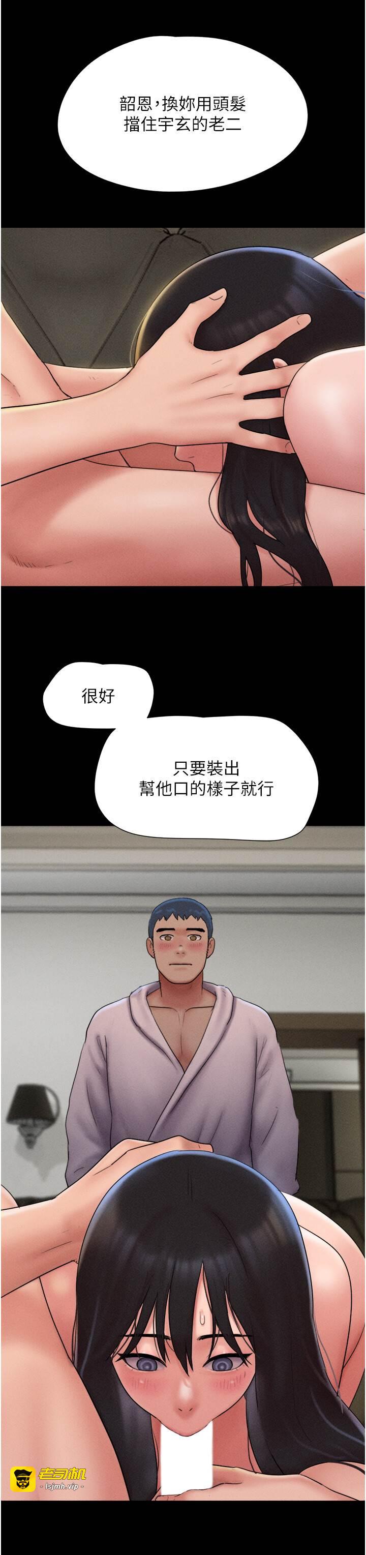 第46话  被当母狗对待的 第 3 页