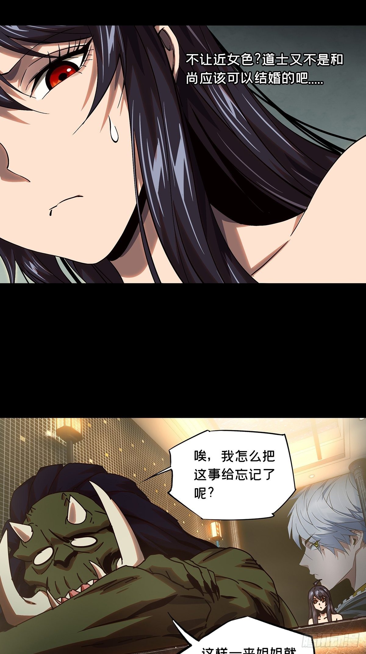 第一百六十三章/会议下 第 28 页