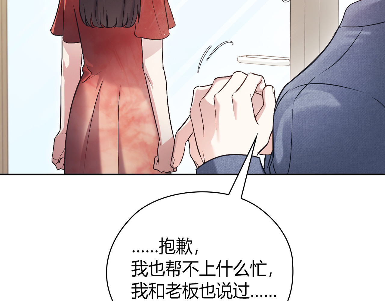 第 43话 第 18 页