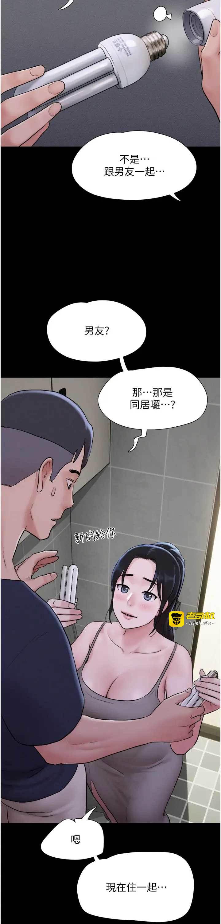 第12话  越陈越香的前女友 第 25 页