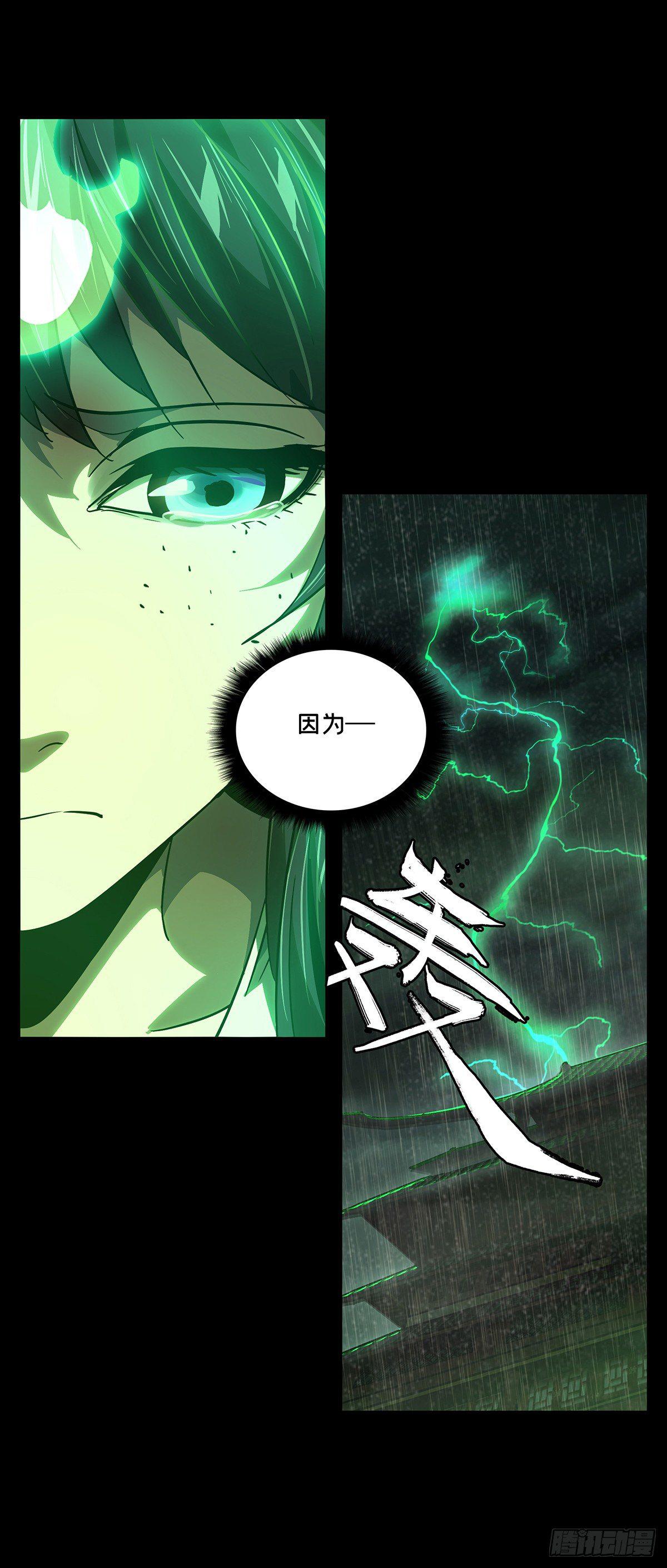 第五十二章/秘密下 第 10 页