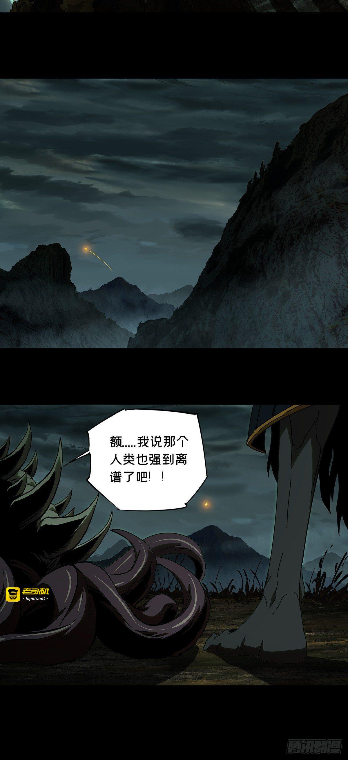 第八十三章/神秘组织上 第 29 页