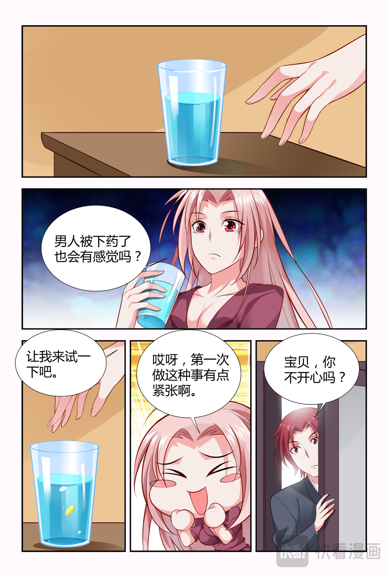 第57话 第 20 页