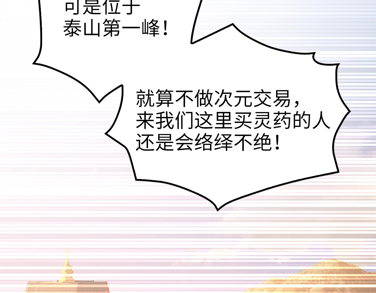 第41话 拿捏 第 118 页