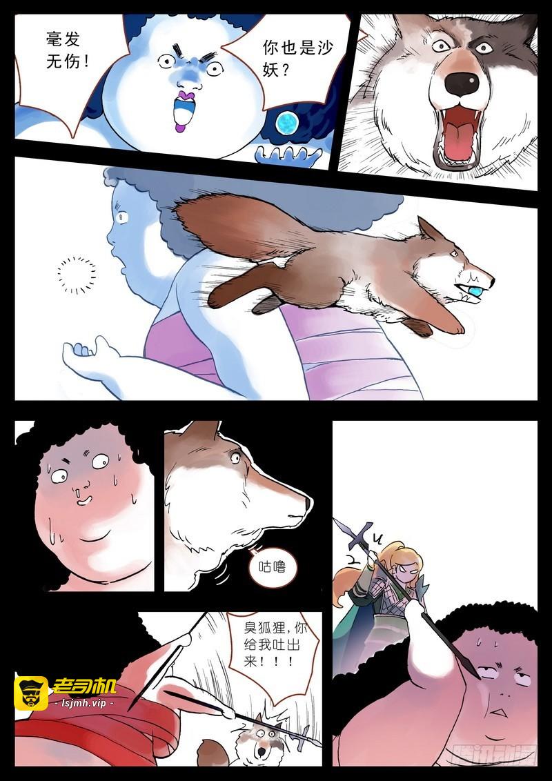 第005话 第 15 页