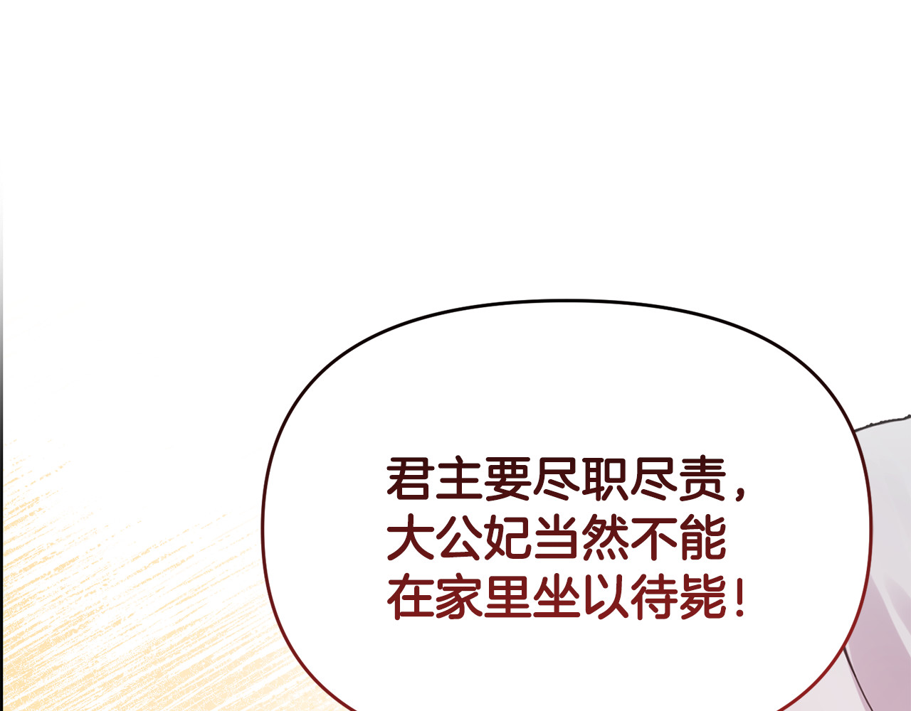 第32话 双向奔赴的心意 第 204 页
