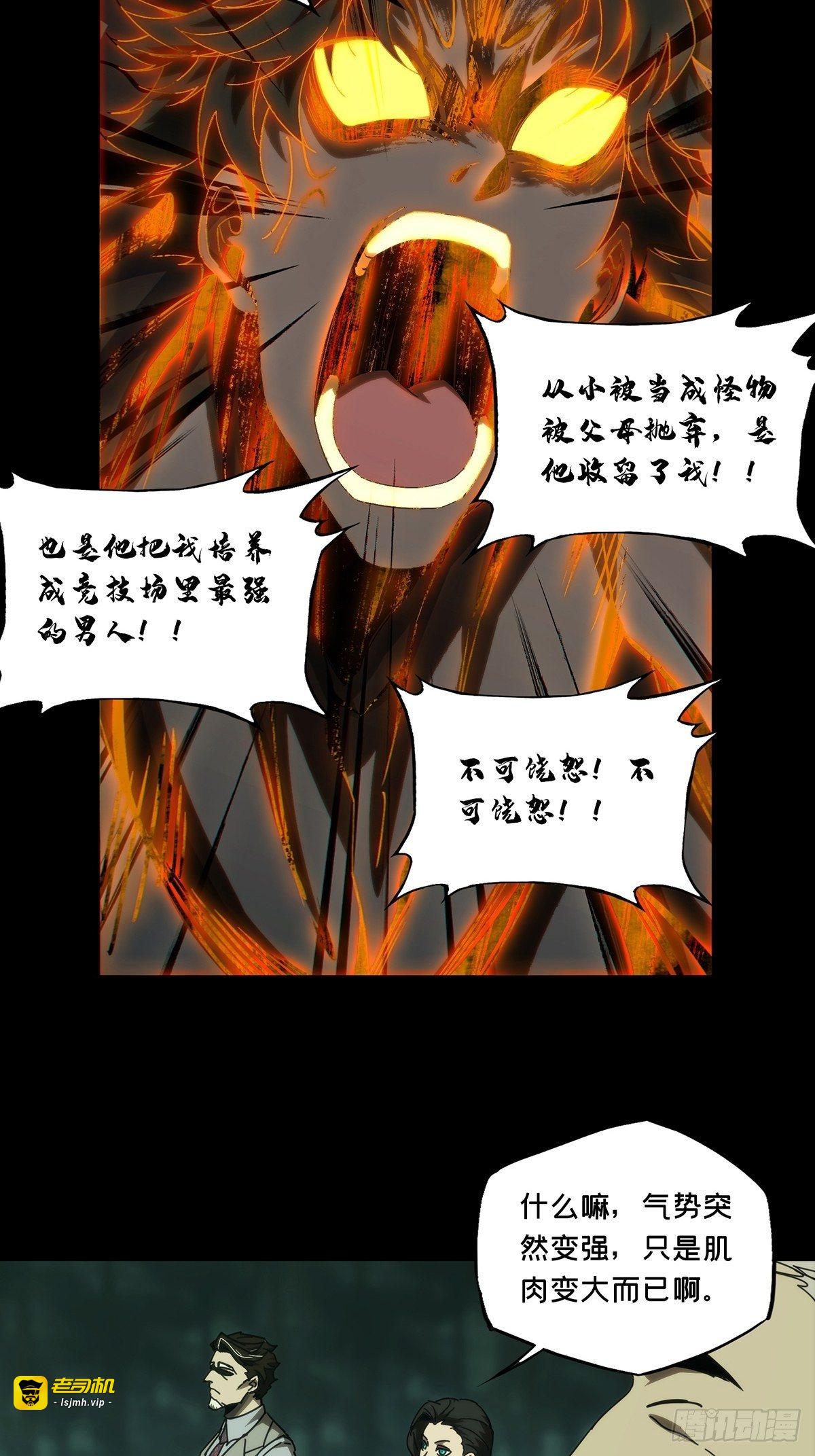 第一百七十五章/登岛下 第 5 页