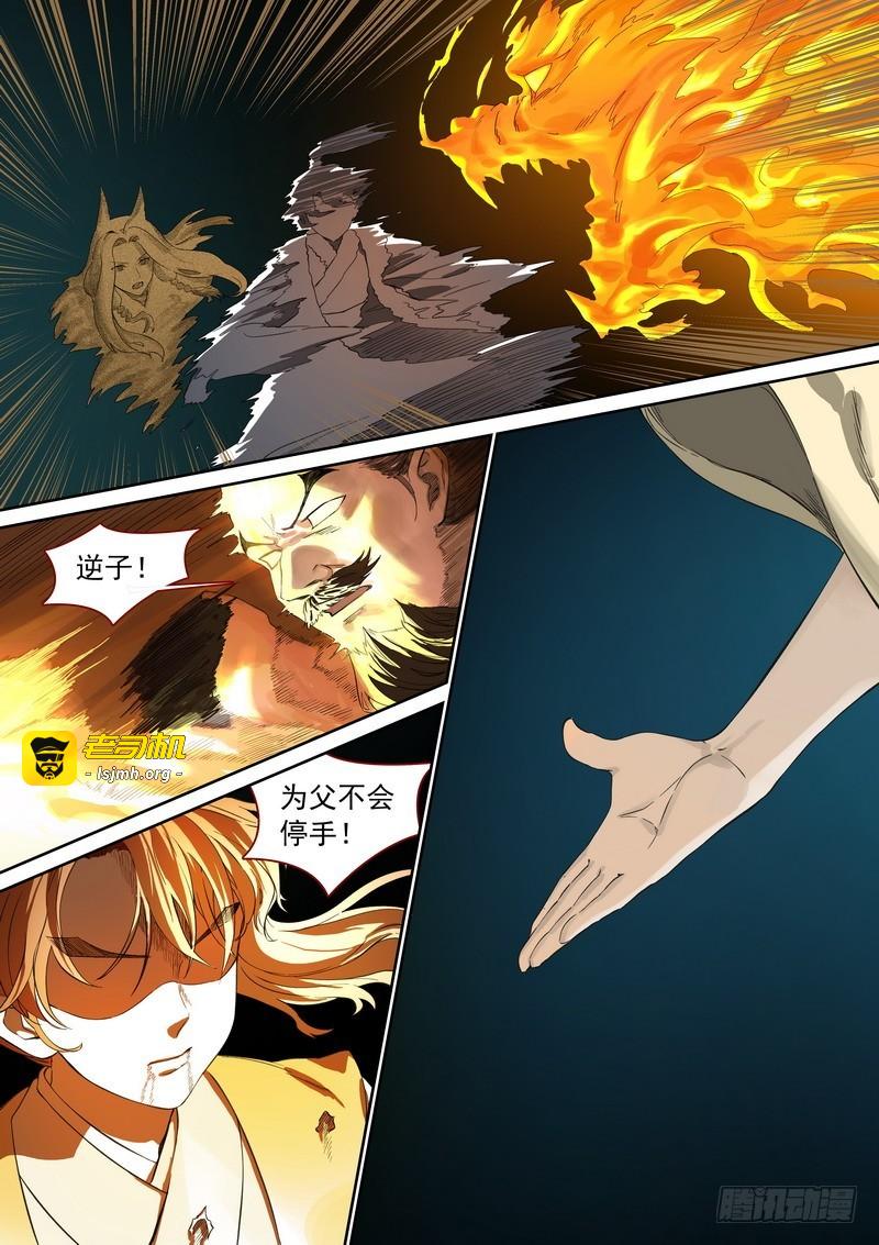 总358·父慈子孝 第 5 页