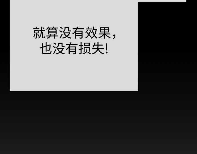 第二季 第90话 第 106 页