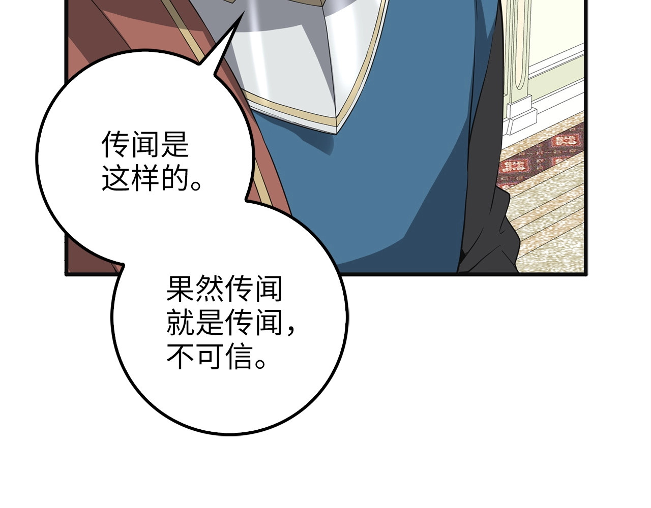 第35话 深夜拜访 第 128 页