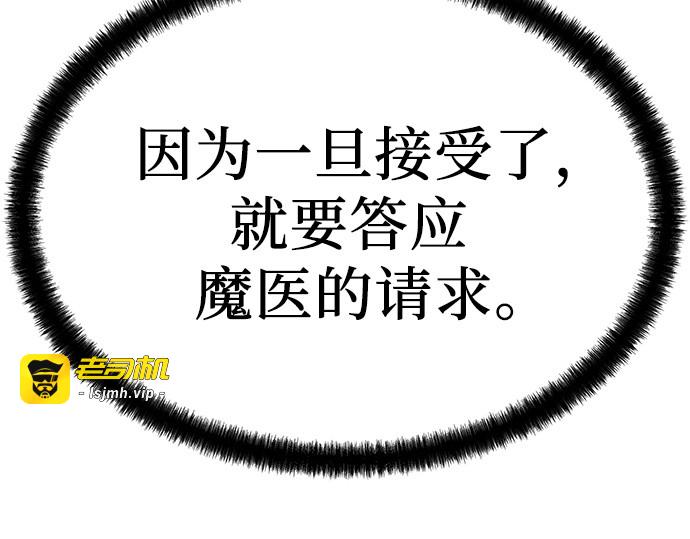 第58话 第 87 页