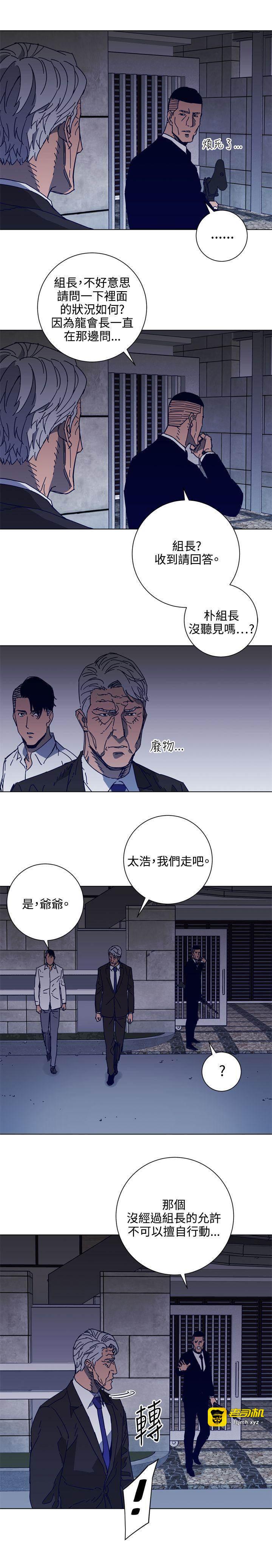 第96话 第 5 页