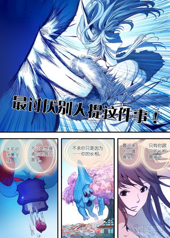 033·计谋（下） 第 8 页