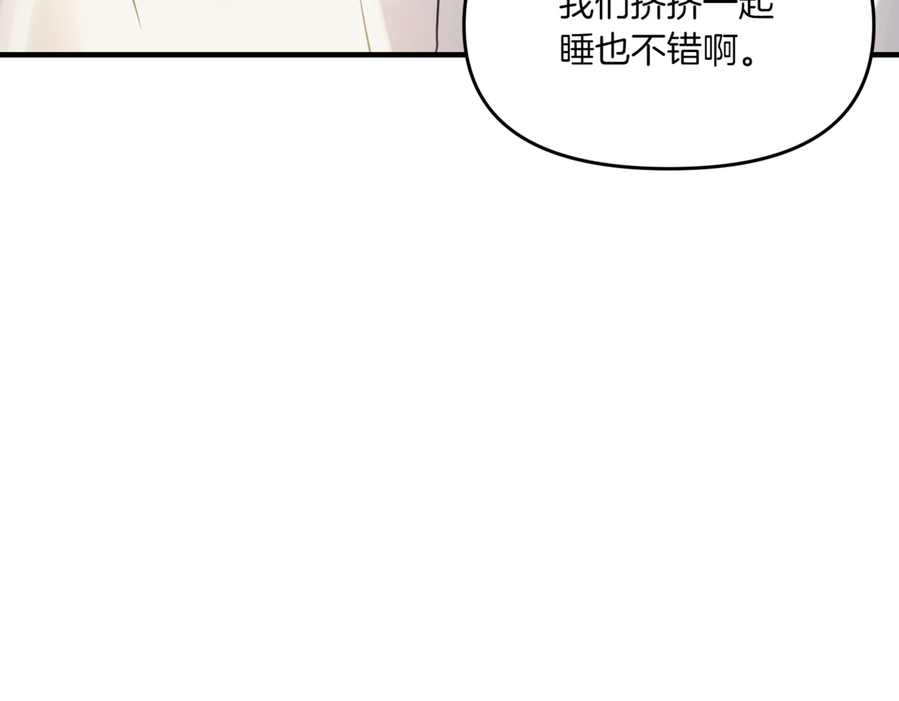 第8话 同床共寝 第 166 页