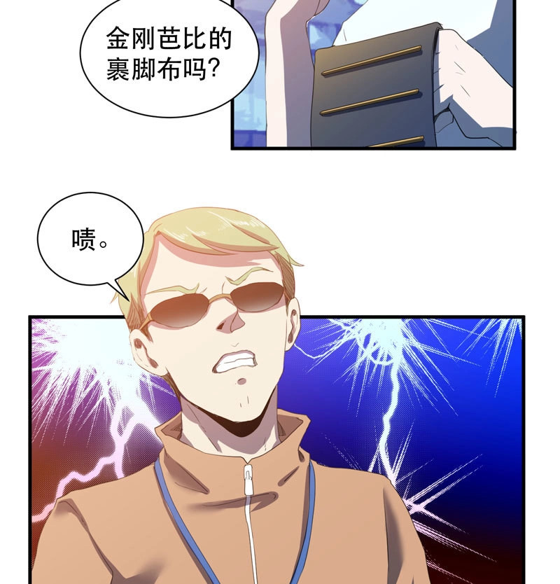 第43话 你们由我来摆平！ 第 54 页